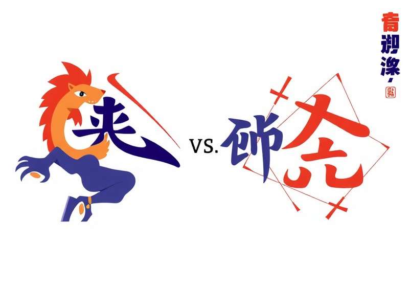 世界杯足球赛场景